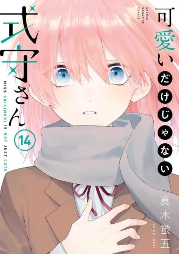 Manga - Manhwa - Kawaii Dake Janai Shikimori-san jp Vol.14
