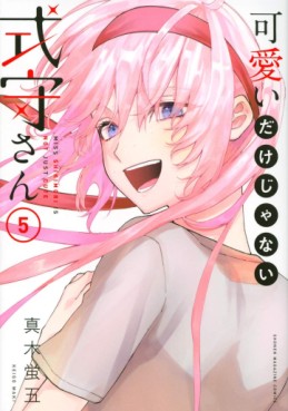Manga - Manhwa - Kawaii Dake Janai Shikimori-san jp Vol.5