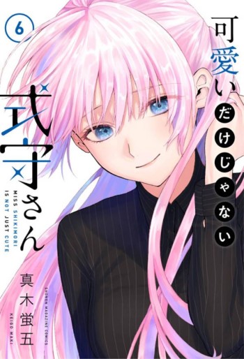 Manga - Manhwa - Kawaii Dake Janai Shikimori-san jp Vol.6