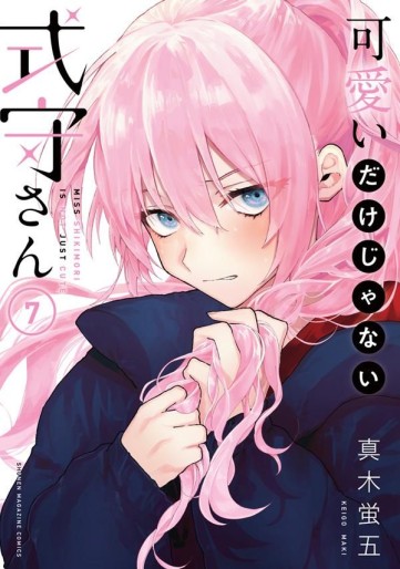Manga - Manhwa - Kawaii Dake Janai Shikimori-san jp Vol.7