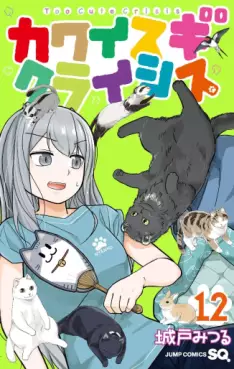 Kawaisugi Crisis jp Vol.12
