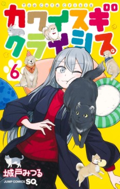 Manga - Manhwa - Kawaisugi Crisis jp Vol.6