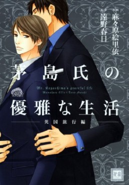 Manga - Manhwa - Kayashimashi no Yûga na Seikatsu jp Vol.2