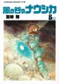 Manga - Manhwa - Kaze no Tani no Nausicaa jp Vol.5
