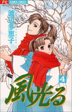 Manga - Manhwa - Kaze Hikaru jp Vol.4