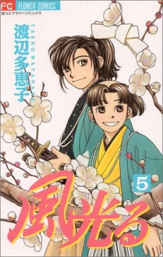 Manga - Manhwa - Kaze Hikaru jp Vol.5