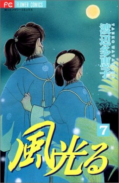 Manga - Manhwa - Kaze Hikaru jp Vol.7