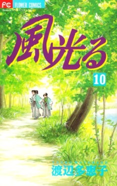 Manga - Manhwa - Kaze Hikaru jp Vol.10