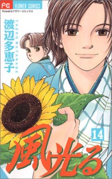 Manga - Manhwa - Kaze Hikaru jp Vol.14