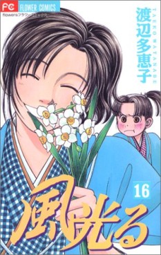 Manga - Manhwa - Kaze Hikaru jp Vol.16