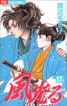 Manga - Manhwa - Kaze Hikaru jp Vol.17
