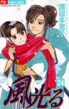 Manga - Manhwa - Kaze Hikaru jp Vol.24