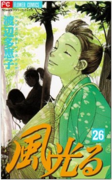 Manga - Manhwa - Kaze Hikaru jp Vol.26