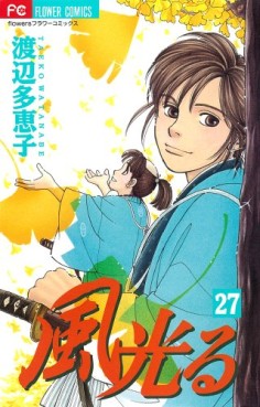 Manga - Manhwa - Kaze Hikaru jp Vol.27