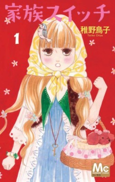 Manga - Manhwa - Kazoku Switch jp Vol.1