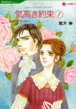 Manga - Manhwa - Kedakaki Yakusoku jp Vol.1