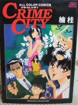 Manga - Manhwa - Kei Kusunoki - Oneshot 15 - Crime City jp Vol.15