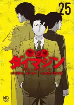 Keibuho Daimajin jp Vol.25