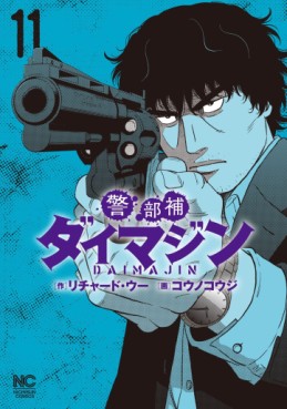 Manga - Manhwa - Keibuho Daimajin jp Vol.11