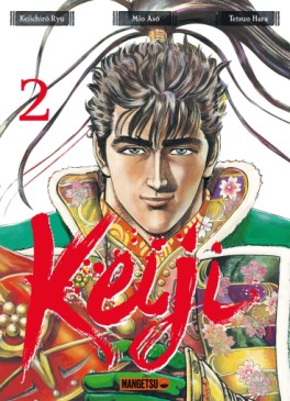 Manga - Keiji Vol.2