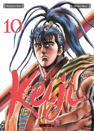 Manga - Manhwa - Keiji Vol.10