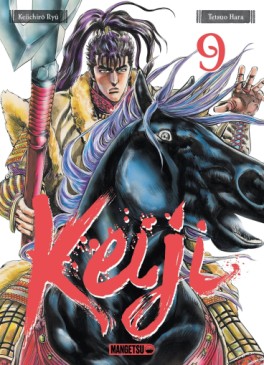 Manga - Keiji Vol.9