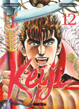 Manga - Manhwa - Keiji Vol.12