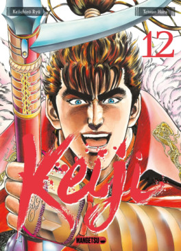 Keiji Vol.12