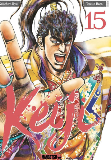 Manga - Manhwa - Keiji Vol.15