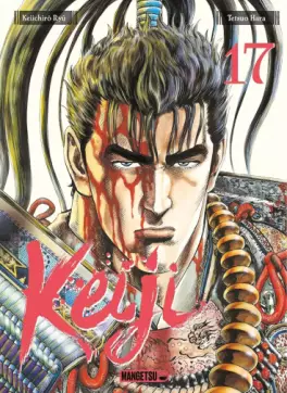 manga - Keiji Vol.17