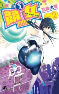 Manga - Keijo!!!!!!!! jp Vol.2