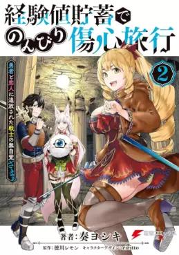 Manga - Manhwa - Keikenchi Chochiku de Nonbiri Shôshin Ryokô ~ Yûsha to Koibito ni Tsuihô sareta Senshi no Mujikaku zama ~ jp Vol.2
