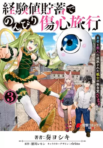 Manga - Manhwa - Keikenchi Chochiku de Nonbiri Shôshin Ryokô ~ Yûsha to Koibito ni Tsuihô sareta Senshi no Mujikaku zama ~ jp Vol.3