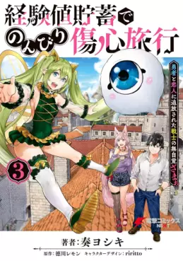 Manga - Manhwa - Keikenchi Chochiku de Nonbiri Shôshin Ryokô ~ Yûsha to Koibito ni Tsuihô sareta Senshi no Mujikaku zama ~ jp Vol.3