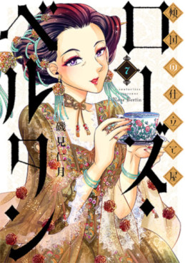 Manga - Manhwa - Keikoku no Shitateya Rose Bertin jp Vol.7