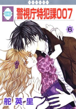 Manga - Manhwa - Keishichô Tokuhanka 007 jp Vol.6