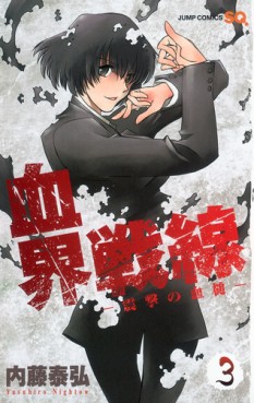 manga - Kekkai Sensen jp Vol.3