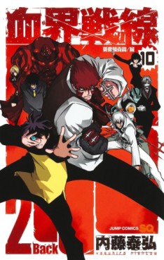 Manga - Manhwa - Kekkai Sensen - Back 2 Back jp Vol.10