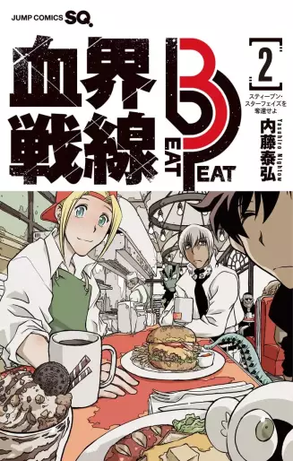 Manga - Manhwa - Kekkai Sensen - Beat 3 Peat jp Vol.2