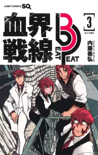 Manga - Manhwa - Kekkai Sensen - Beat 3 Peat jp Vol.3