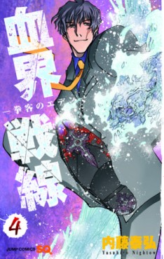 manga - Kekkai Sensen jp Vol.4