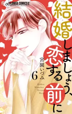 Kekkon Shimashô, Koi Suru Mae ni jp Vol.6
