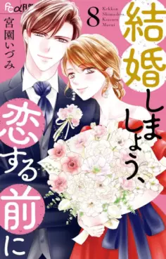 Kekkon Shimashô, Koi Suru Mae ni jp Vol.8