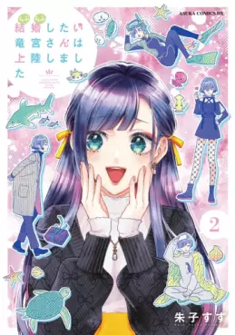 Kekkon Shitai Ryûgû-san wa Jôriku Shimashita jp Vol.2
