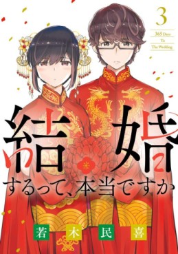Manga - Manhwa - Kekkon Surutte, Hontô desu ka ? - 365 Days to the Wedding jp Vol.3