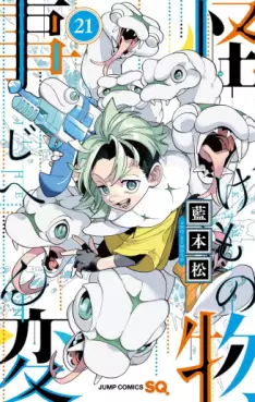 manga - Kemono Jihen jp Vol.21