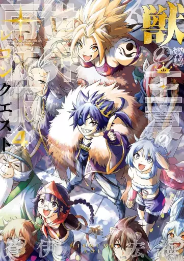 Manga - Manhwa - Kemono no Ôma no Reconquest jp Vol.4