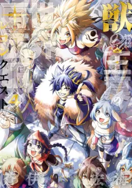 Manga - Manhwa - Kemono no Ôma no Reconquest jp Vol.4