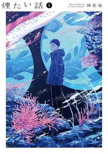 Manga - Manhwa - Kemutai Hanashi jp Vol.5