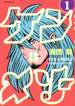 Manga - Manhwa - Ken to Mary jp Vol.1